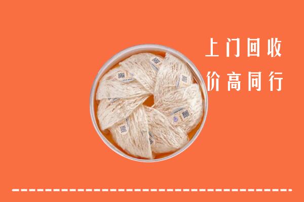 收购行情：厦门回收燕窝